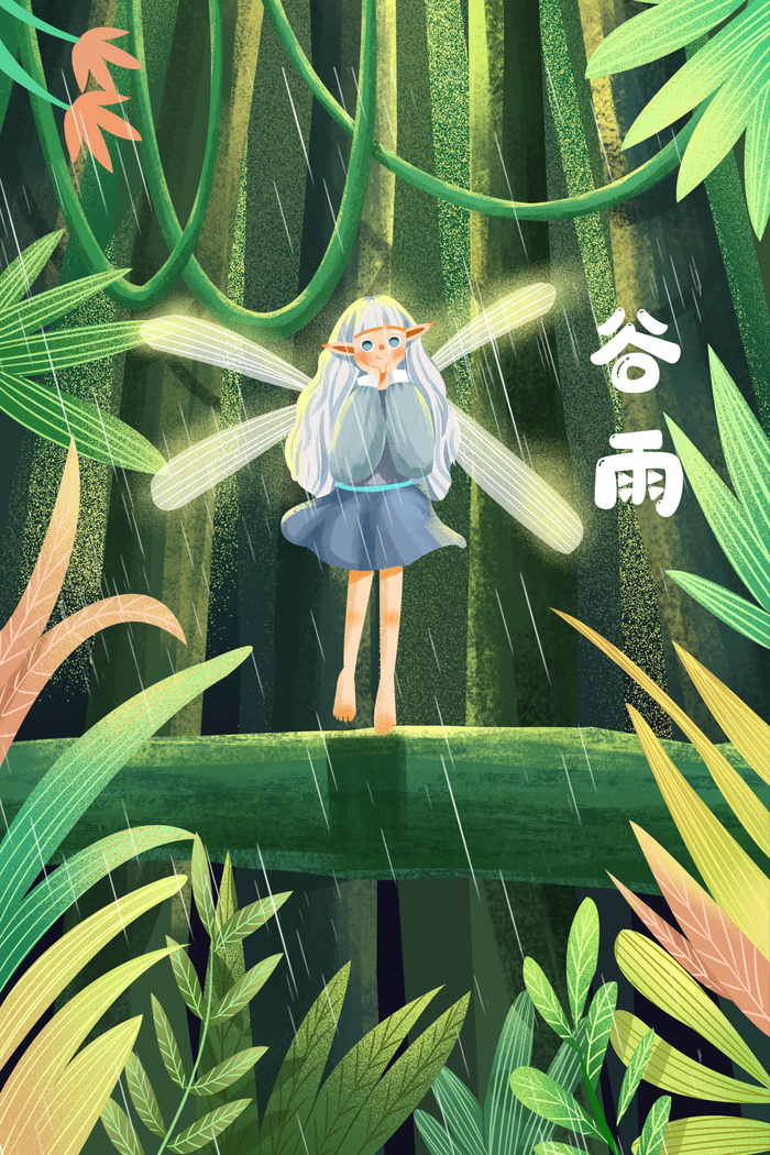 谷雨二十四节气海报设计