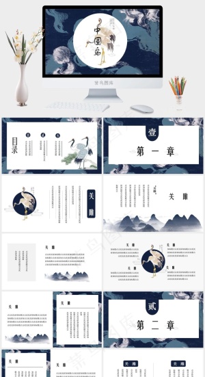 蓝色中国风PPT模板预览图