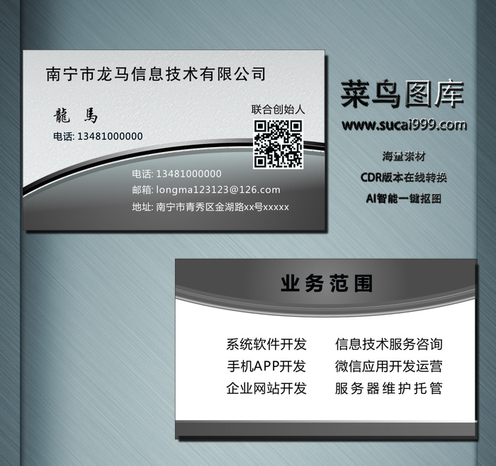 G00028-电子名片-银色cdr矢量模版下载