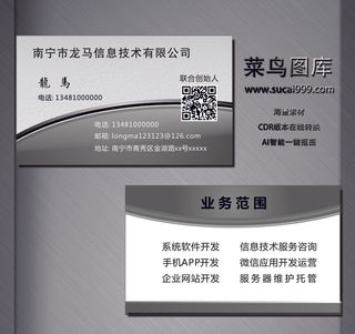 G00028-电子名片-银色