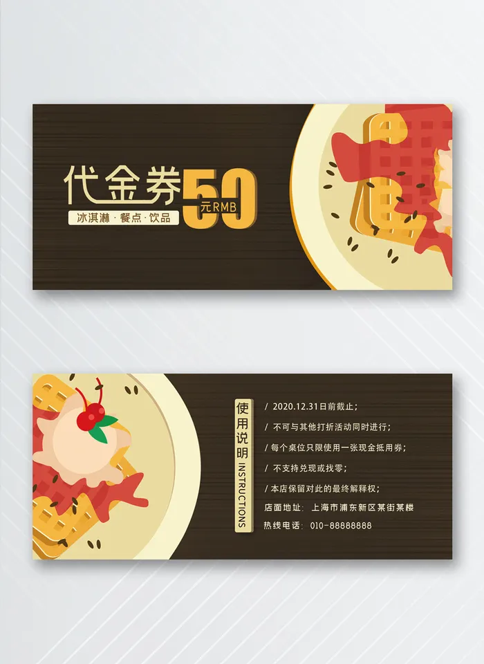 质感优惠券设计psd模版下载