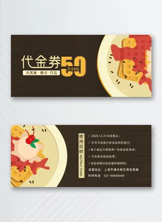 质感优惠券设计