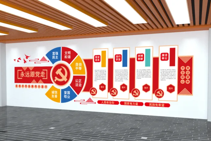 党建文化墙*核心价值观文化墙eps,ai矢量模版下载