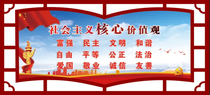 文明|创建|学校|展板|校园psd模版下载