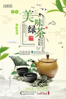 时尚简约春茶上市绿茶海报
