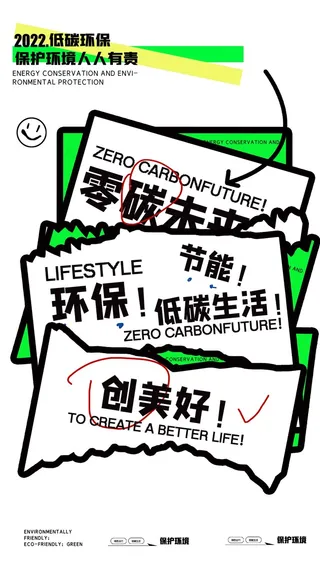 创意设计海报设计