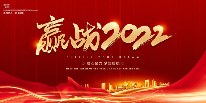 2022企业公司会议年会颁奖舞台背景图展板签到签名墙psd素材模板