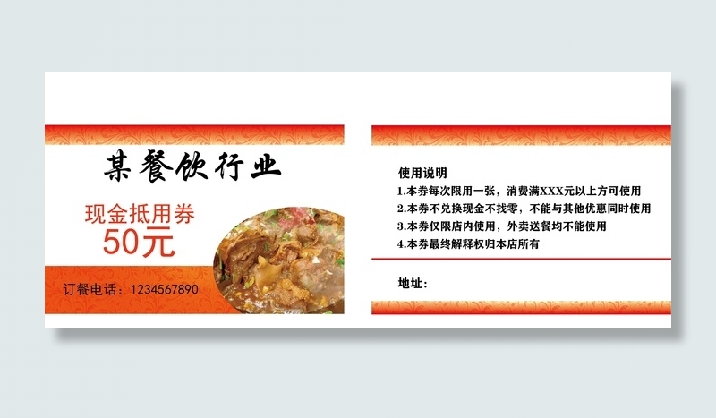 餐饮优惠券名片模板ai矢量模版下载