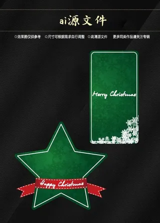 圣诞节素材