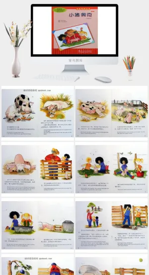 小猪奥克绘本故事PPT模板预览图