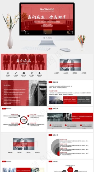 校园招聘PPT模板ppt模版预览图
