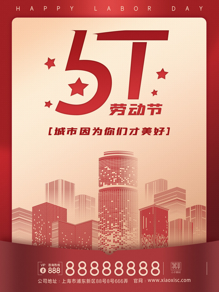 五一51劳动节促销致敬劳动者放假通知海报背景PSD设计素材模板psd模版下载