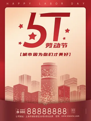 五一51劳动节促销致敬劳动者放假通知海报背景PSD设计素材模板