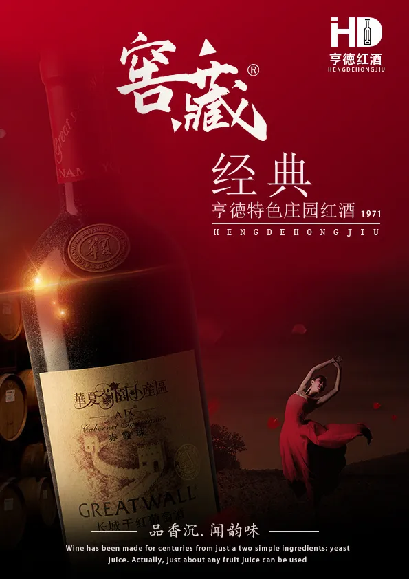 法国原瓶红酒进口葡萄酒时尚简约产品海报psd模版下载