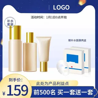 电商主图 主图图片