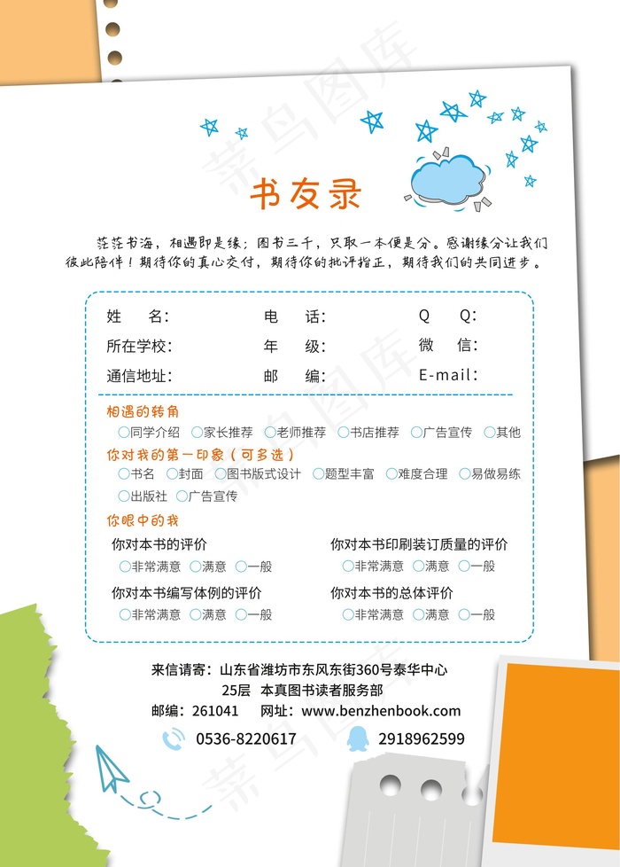 一年级数学练习考试卷试题