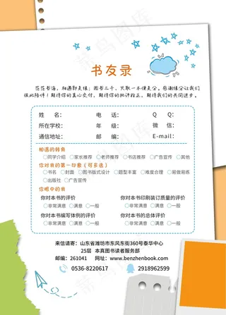 一年级数学练习考试卷试题