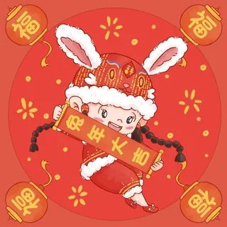 手绘2023兔年新年卡通兔子形象IP插画元素PSD设计素材png图案