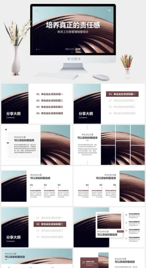 简约大气杂志风商务培训通用ppt模板预览图
