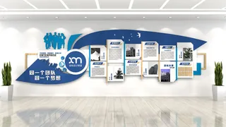 蓝色科技感文化墙