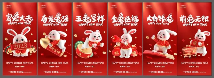 新年年俗C4D海报ai矢量模版下载