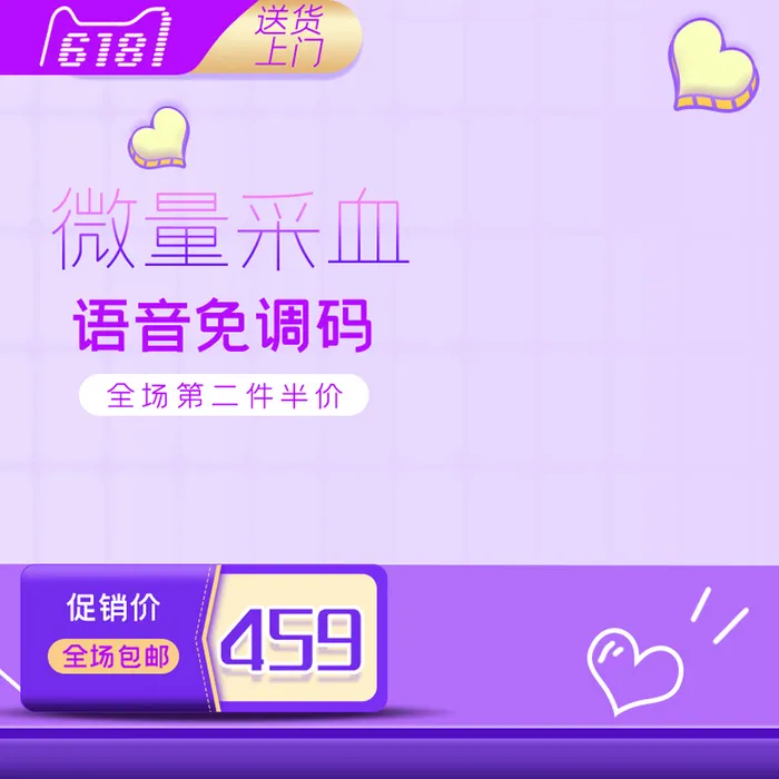 淘宝拼多多产品电商主图高端详情页双十一紫色