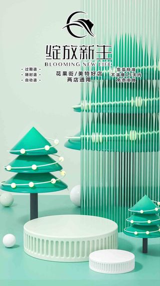 圣诞风直播背景