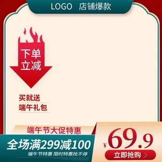 电商主图 网店主图