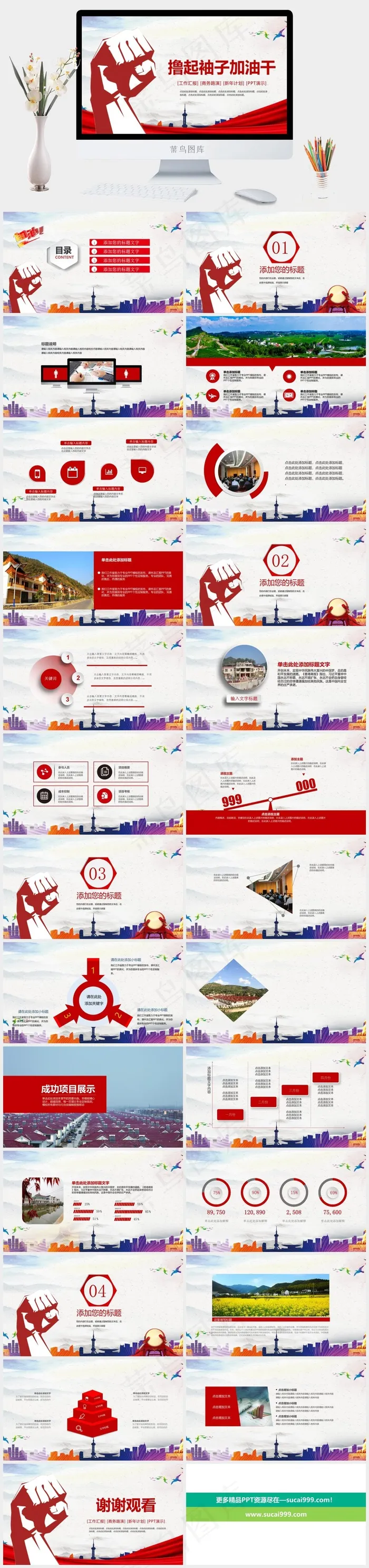 时间管理PPT模板ppt模版