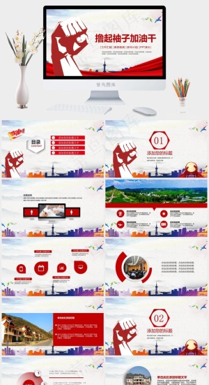 时间管理PPT模板ppt模版预览图