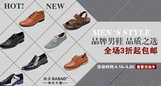 电商钻展图之鞋子psd模版下载