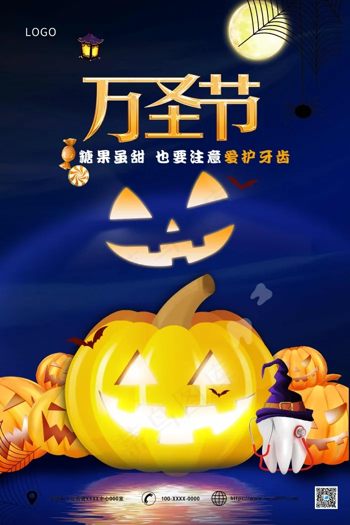 蓝色卡通万圣节宣传海报psd模版下载