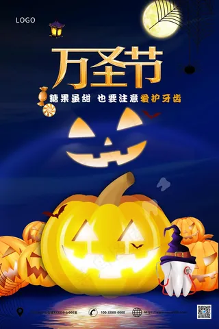 蓝色卡通万圣节宣传海报