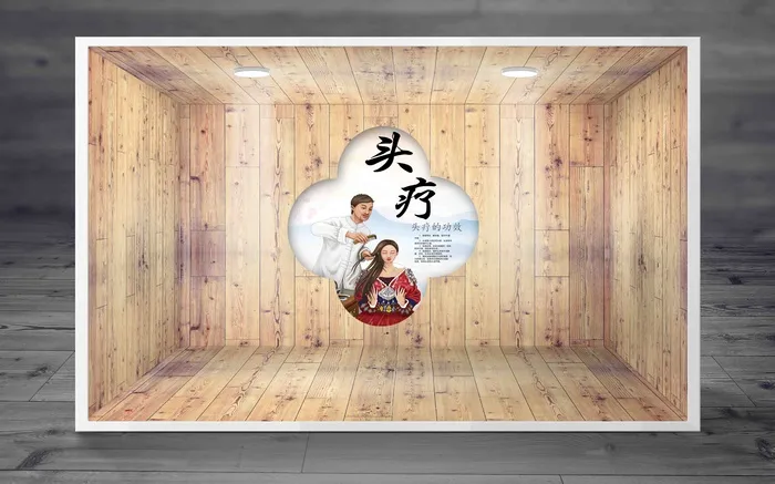 工装背景墙 psd模版下载