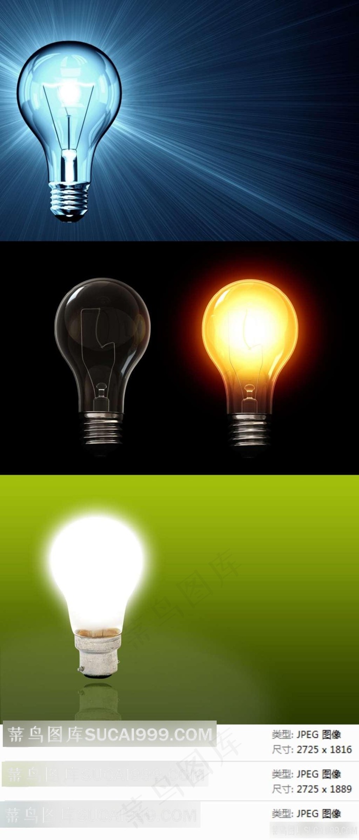发光灯泡素材下载