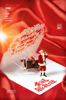 圣诞海报