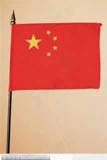 中国五星红旗