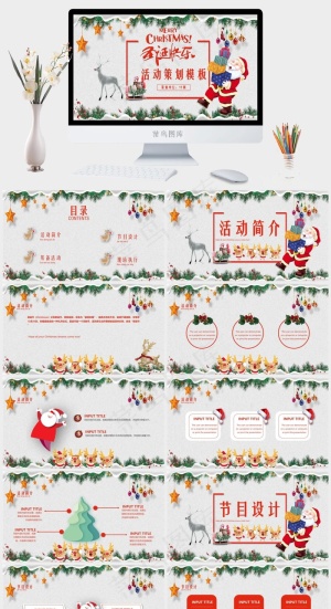 圣诞节PPT模板ppt模版预览图