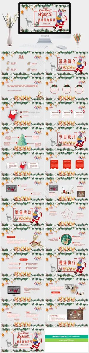 圣诞节PPT模板ppt模版预览图