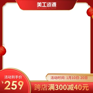 设计主图模板京东淘宝车图产品图