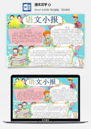 历史起源手抄报