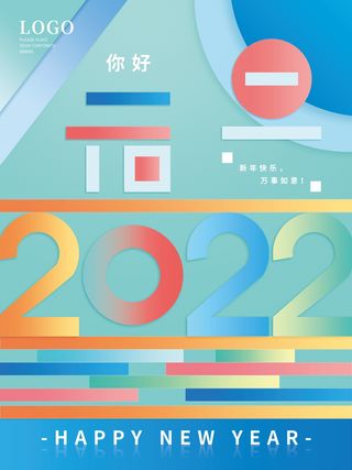 2022背景虎年春节背景海报