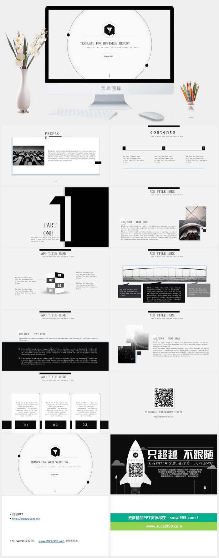 黑白灰大气商务极简风工作总结ppt模板