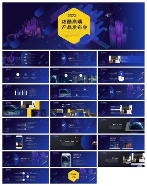 33套商业路演PPT模板合集 (24)预览图