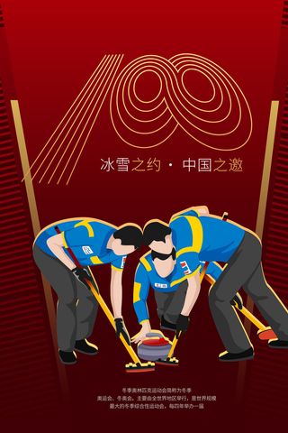 冬季手绘体育运动会竞技比赛滑雪宣传活动海报设计psd素材模板