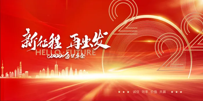2022企业公司会议年会颁奖舞台背景图展板签到签名墙psd素材模板