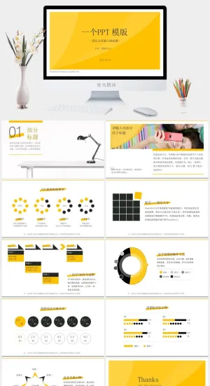 扁平化PPT模板预览图