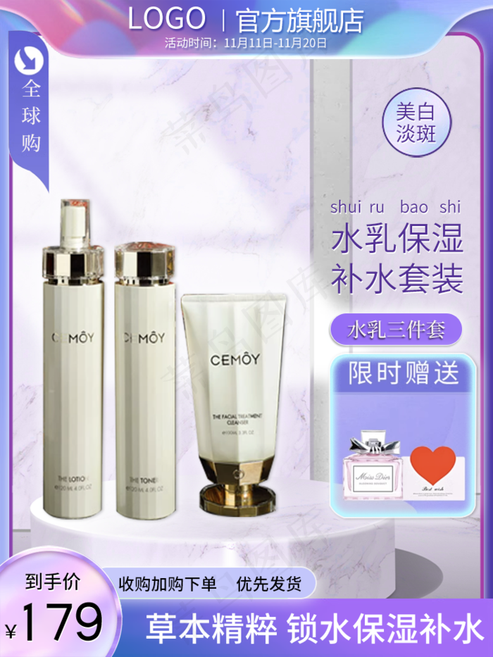 简洁主图设计psd模版下载