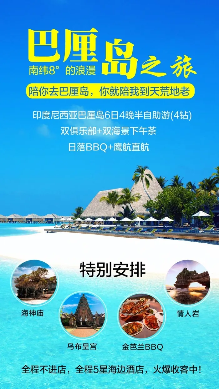 1002-旅游海报3psd模版下载