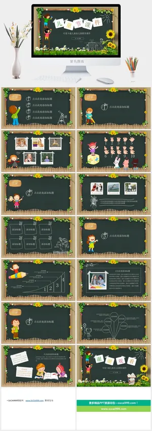 卡通风儿童节教育教学课件主题班会ppt模板预览图